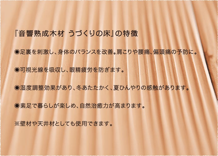 「うづくり」とは？
