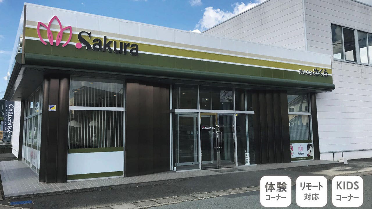さくら 福知山市店