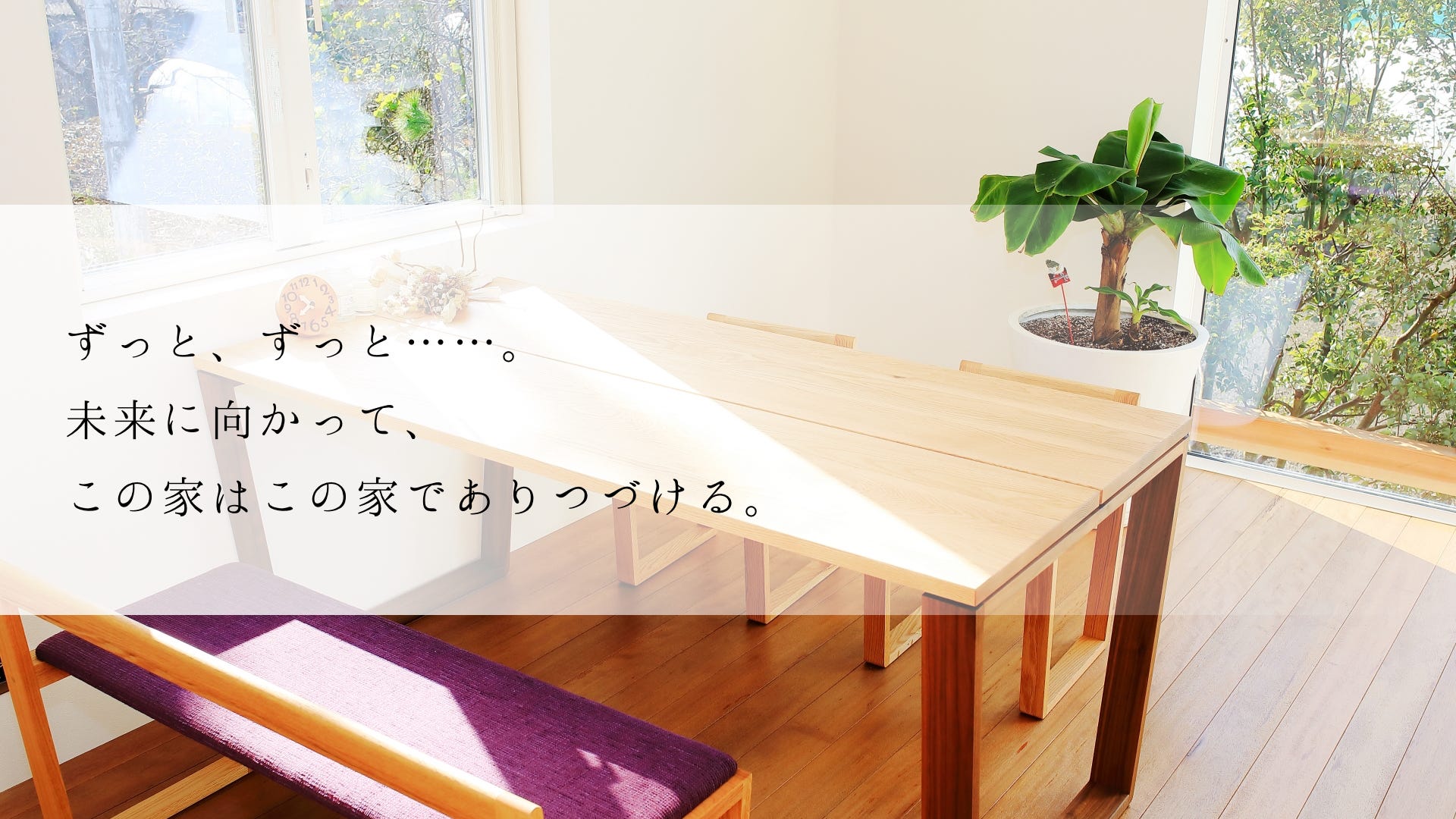 地震に強くてエコな家