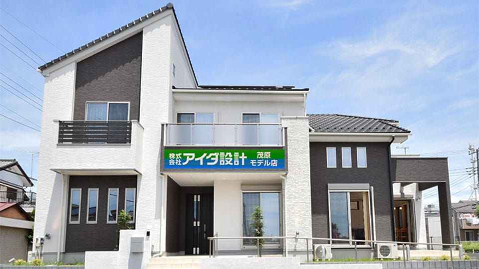 アイダ設計　茂原モデル店