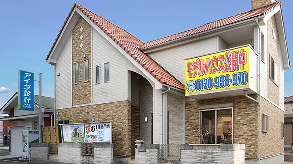 アイダ設計　木更津モデル店