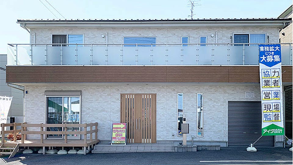 アイダ設計　大垣モデル店