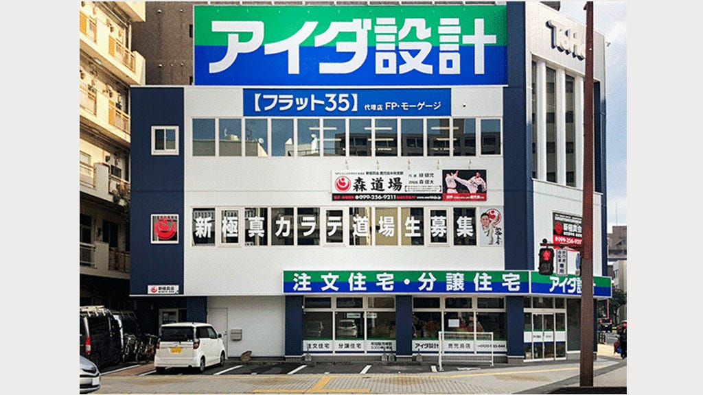 アイダ設計　鹿児島店