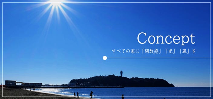 弊社は家をつくるすべての素材にこだわりを持っています。 お客様の“心”と“体”の健康を気遣い、こだわりの自然素材を使った注文住宅をご提案しています。
近年、化学物質が使用されている材料を使うことにより大切な家族の健康が阻害されてしまうケースが増加しています。添加物を使わない自然素材は『健康住宅』には必須であると言われております。
国産材の檜・無垢材・漆喰など多くの自然素材を取り扱っており、お客様とのミーティングを通して、お客様により快適な生活を送ってもらうために一番適した素材をご提案いたします。