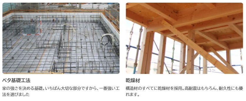 基礎自体を一体の箱にする強靭な「ベタ基礎工法」に加え、十分な床下換気とシロアリを寄せ付けない「基礎パッキン工法」を採用。構造材には乾燥材を使用し、強靭な土台が家をしっかりと支えます。