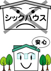 平成15年7月1日施行の改正建築基準法により、シックハウス症候群の予防対策として、換気設備の設置とホルムアルデヒドを発散する建材の使用制限が義務化されました。

上原林業では、クロスや室内建具等にシックハウスの原因物質の発散性が最も少ないF☆☆☆☆（フォースター）等級の建材料を使用しています。

調湿性・脱臭性等に優れた珪藻土の使用、有害物質を吸着してくれる天井材等、有害物質を含まないものを前提とし更に一歩進んで、家具等からも発散される有害物質を吸着してくれる素材をご提案しています。