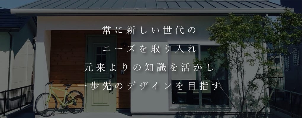 理想から実現へ