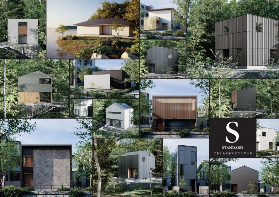 住宅シリーズ standard「S」、5つの住宅シリーズとは？