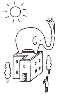 安心して住める家