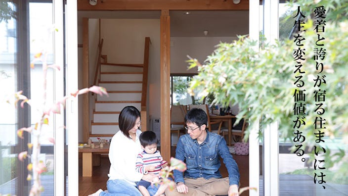 斉藤林業