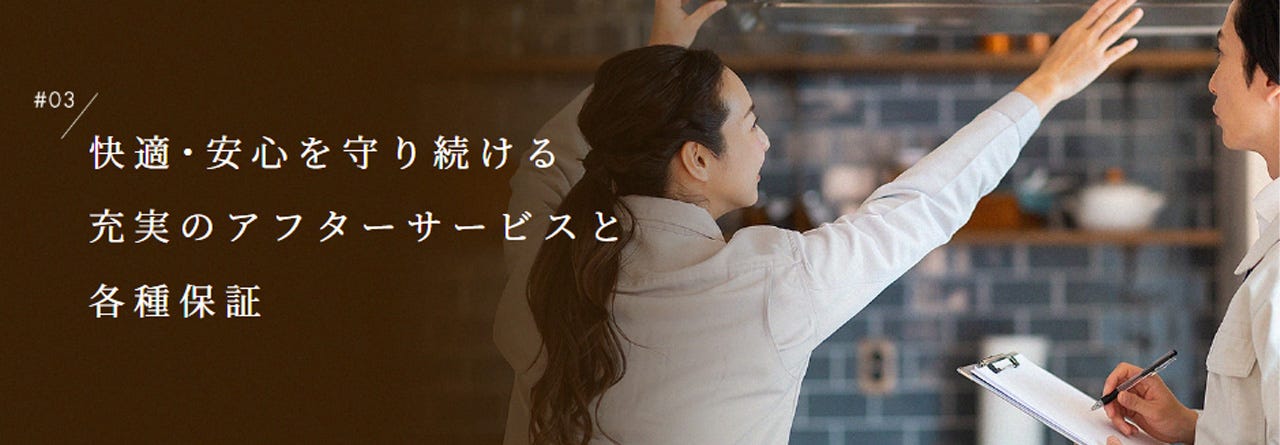 長く暮らす住まいだからずっと安らげる場所であってほしい。
彩ハウスでは、単なる修理や巡回だけではなく、快適暮らし続けていただくための各種サポートを充実させております。

01.365日24時間住まい緊急対応サービス
休日や深夜を問わず365日、水漏れや設備のトラブルなどに対応。
安全・安心・快適な暮らしをサポートします。

02.20年長期保証
10年目点検時に補修が必要な部分があった際は、メンテナンス工事（有償）を受けていただくことで、主要な構造躯体を20年間長期保証。
末長く安心の家づくりを実施しています。

03.住宅品質 公的基準の達成
住宅の性能を客観的に比較できる住宅性能表示制度の7項目で最高等級に対応。
※劣化対策等級は薬剤による防蟻処理が必要になります。お客さまのプランや条件の変更で性能表示が異なる場合がございます。
※性能表示制度をご利用の場合は、別途申請費用が必要となります。

04.地盤保証20年
万が一地盤沈下や家が傾くといった瑕疵が生じた場合、建物や地盤の修復費用を最大5000万円までを20年間保証します。

05.メーカーによる設備保証
各住宅設備メーカーの保証も、彩ハウスのスタッフが窓口となり設備の部材ごとにきめ細かな対応をさせていただきます。

06.瑕疵担保JIO
第三者機関から派遣される専門の検査員による検査を行った上でお客様へ住まいをお引渡しいたします。
