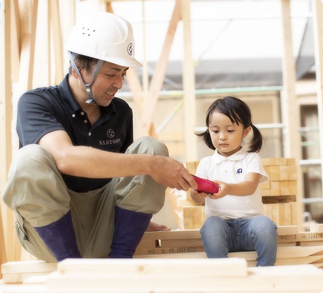 住み手と作り手が心を通わせた満足度の高い住まいを…。
