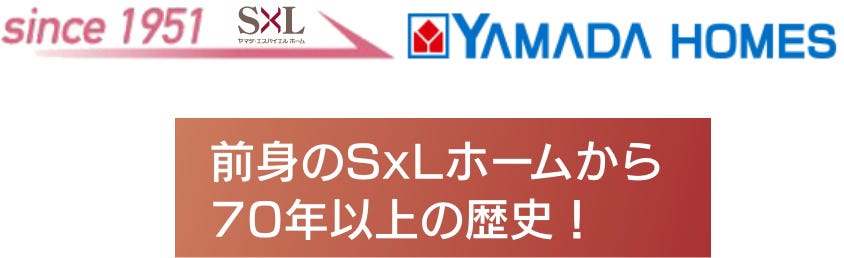 大手ハウスメーカーの中で、最も歴史のある会社のひとつです。