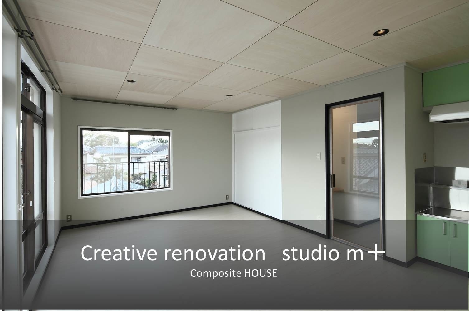 築50年の 賃貸アパートの再生プロジェクト。