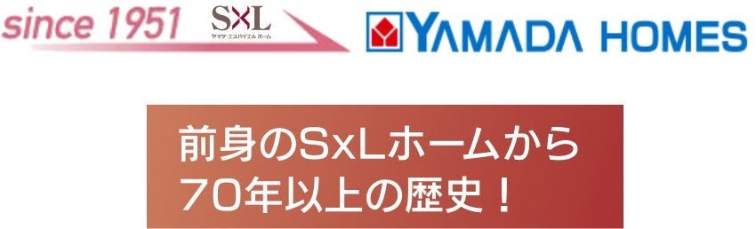 大手ハウスメーカーの中で、最も歴史のある会社のひとつです。