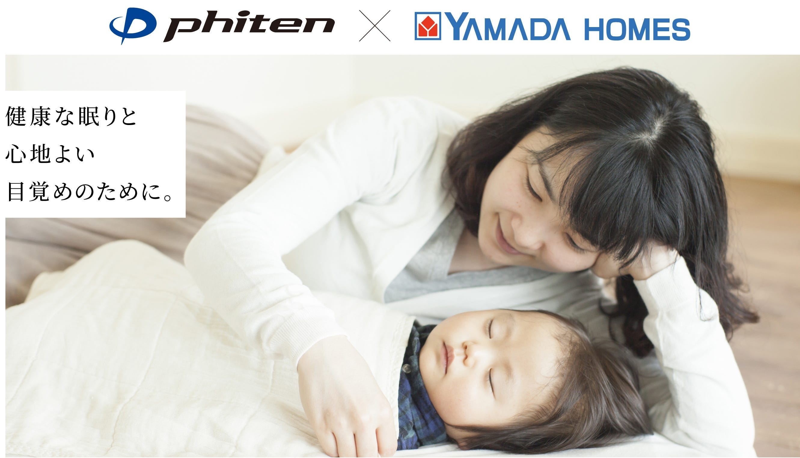 ファイテンルームがある展示場