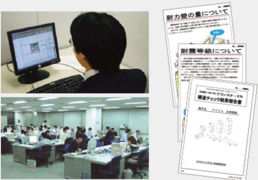 安全性を高める耐震設計