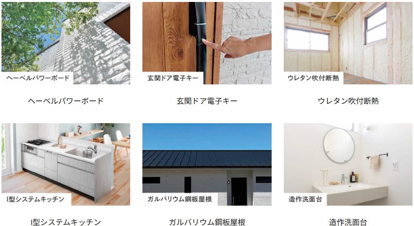 SPEC -定額制注文住宅「VELITE―ベリテ―」標準仕様-