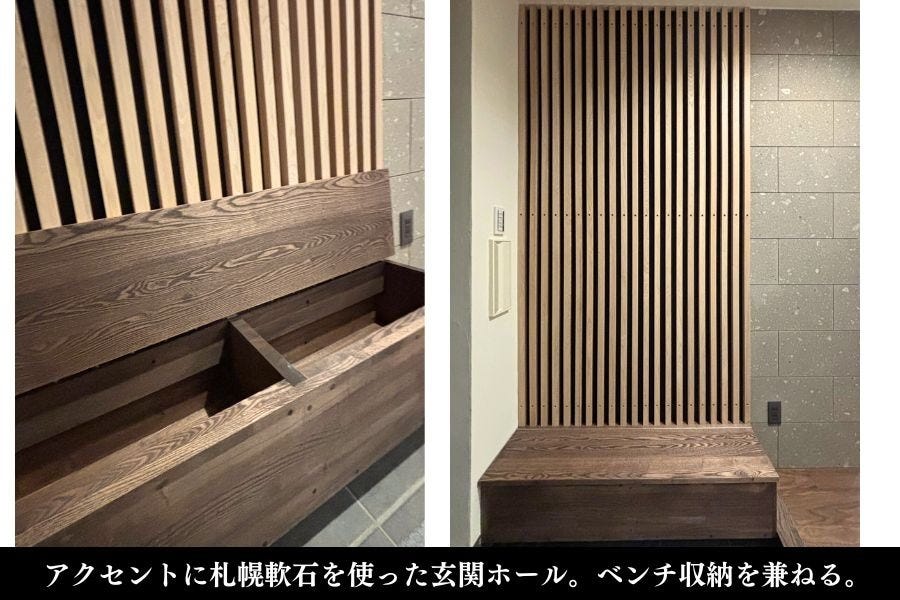 こだわりを重ねてつくった暮らしのカタチ…道産木材や札幌軟石