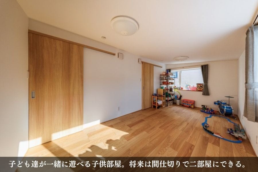 「子どもたちが、のびのび暮らせる場所を求めてマイホームを考え始めました」