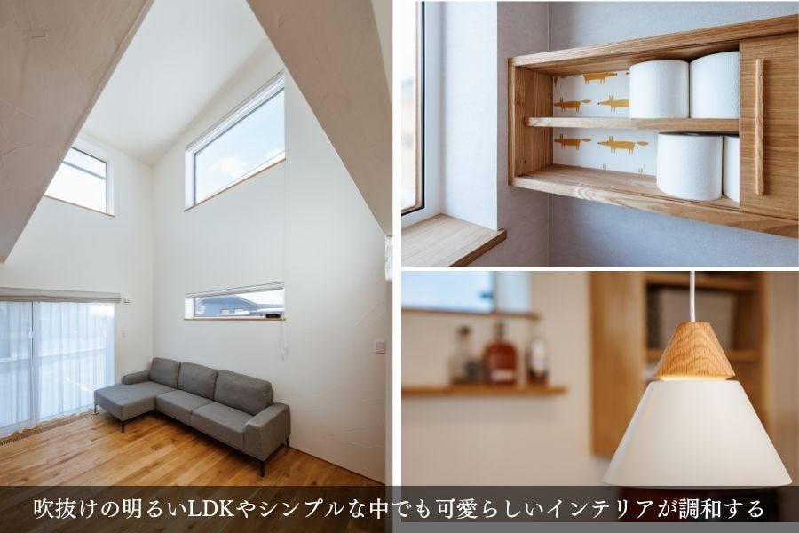 「空が見えるかどうかは、室内の広さを感じる上で重要なポイントだと実感しました」